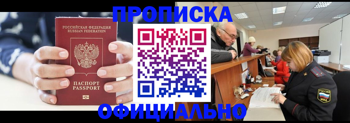 регистрация в Электростали